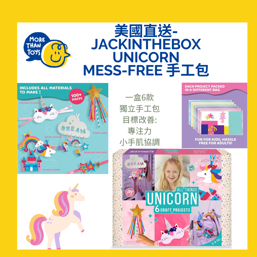 💥美國直送- Jackinthebox UNICORN Mess-free 手工包 💥