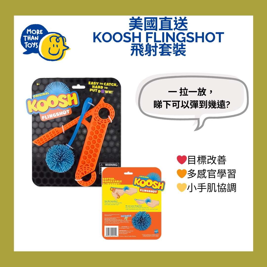 🎯美國直送- Koosh Flingshot 飛射套裝🎯