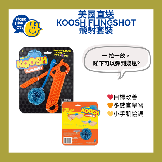 🎯美國直送- Koosh Flingshot 飛射套裝🎯