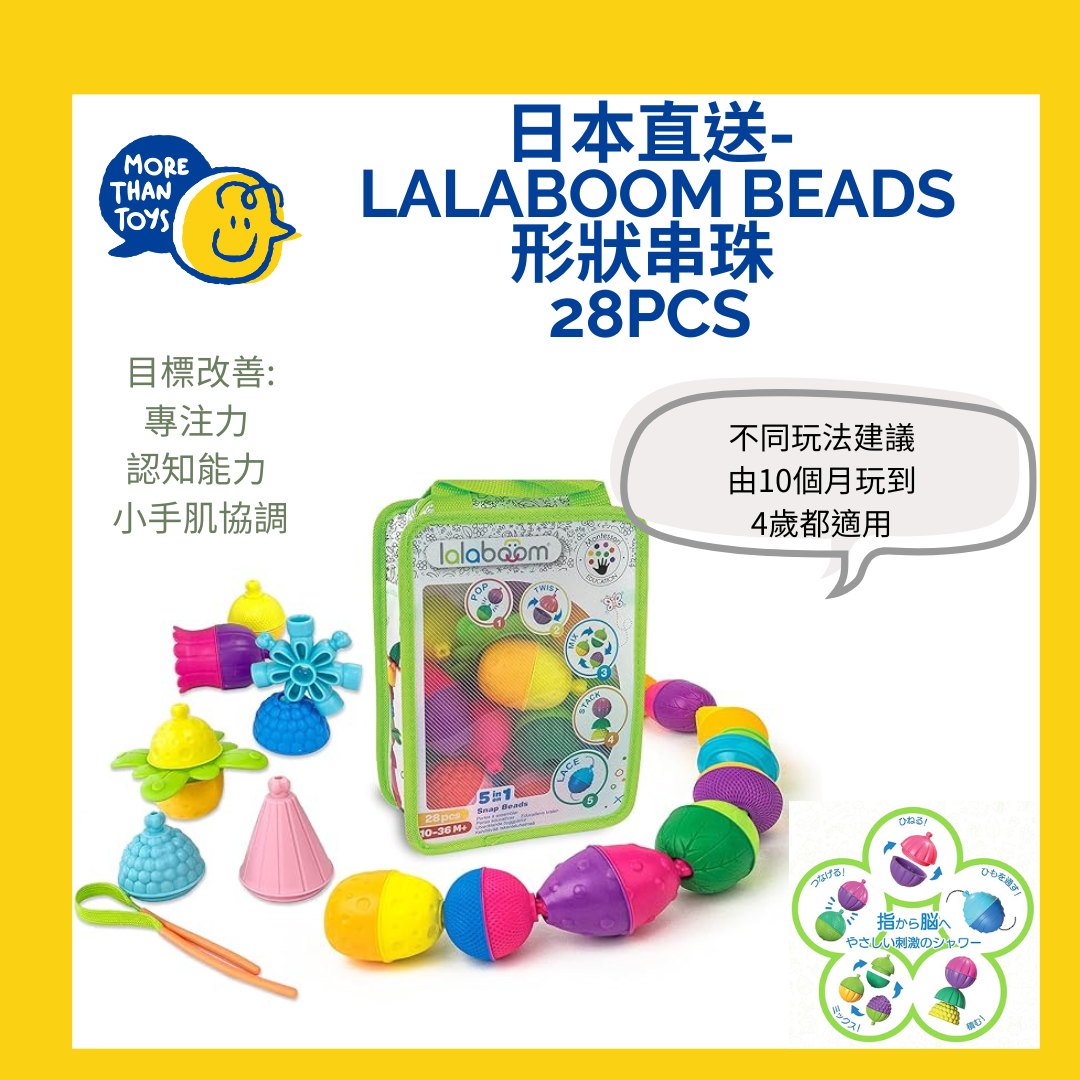 💥法國設計品牌- LALABOOM BEADS 形狀串珠 (24pcs 連配件) 💥