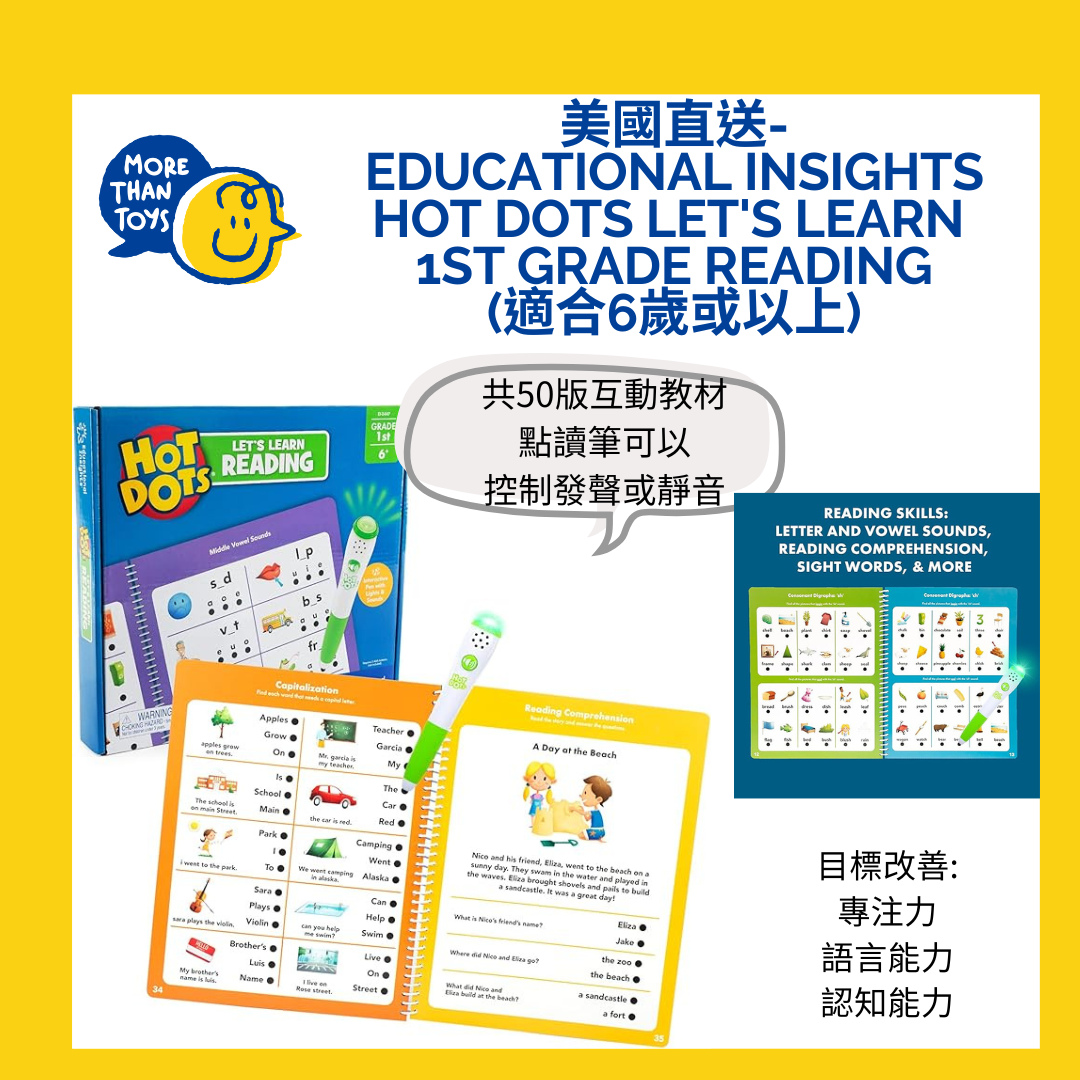 Educational Insights Hot Dots Let's Learn 1st Grade Reading (適合6歲或以上)