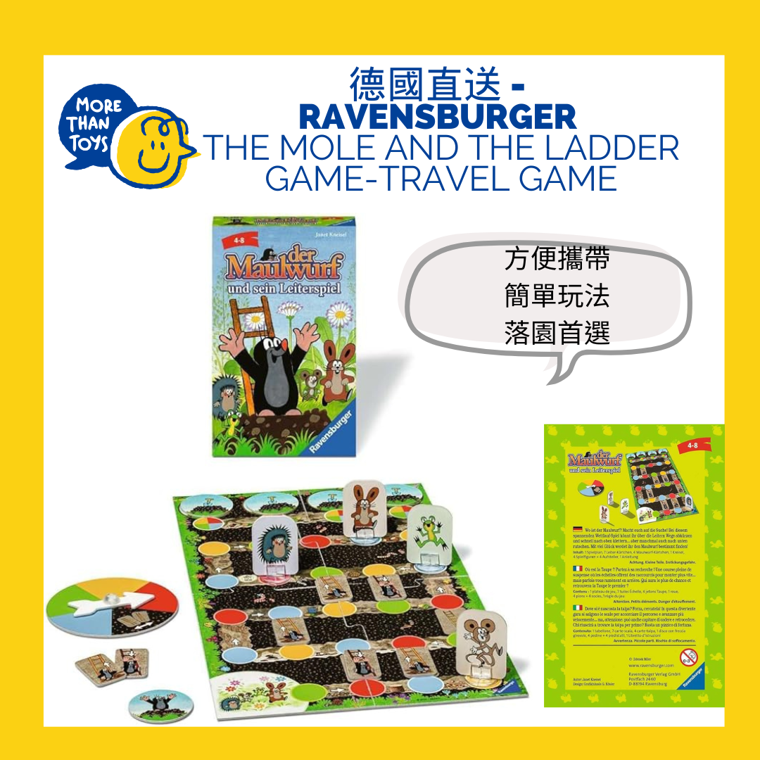 💥德國經典遊戲直送 - Ravensburger The Mole and his Ladder Game - Travel game 💥