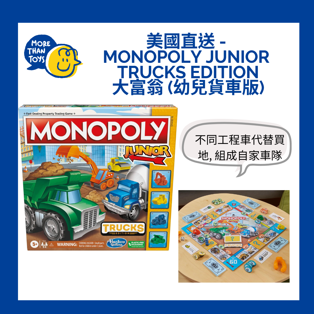💥美國直送 -  Monopoly Junior  Trucks Edition 大富翁 (幼兒貨車版)💥