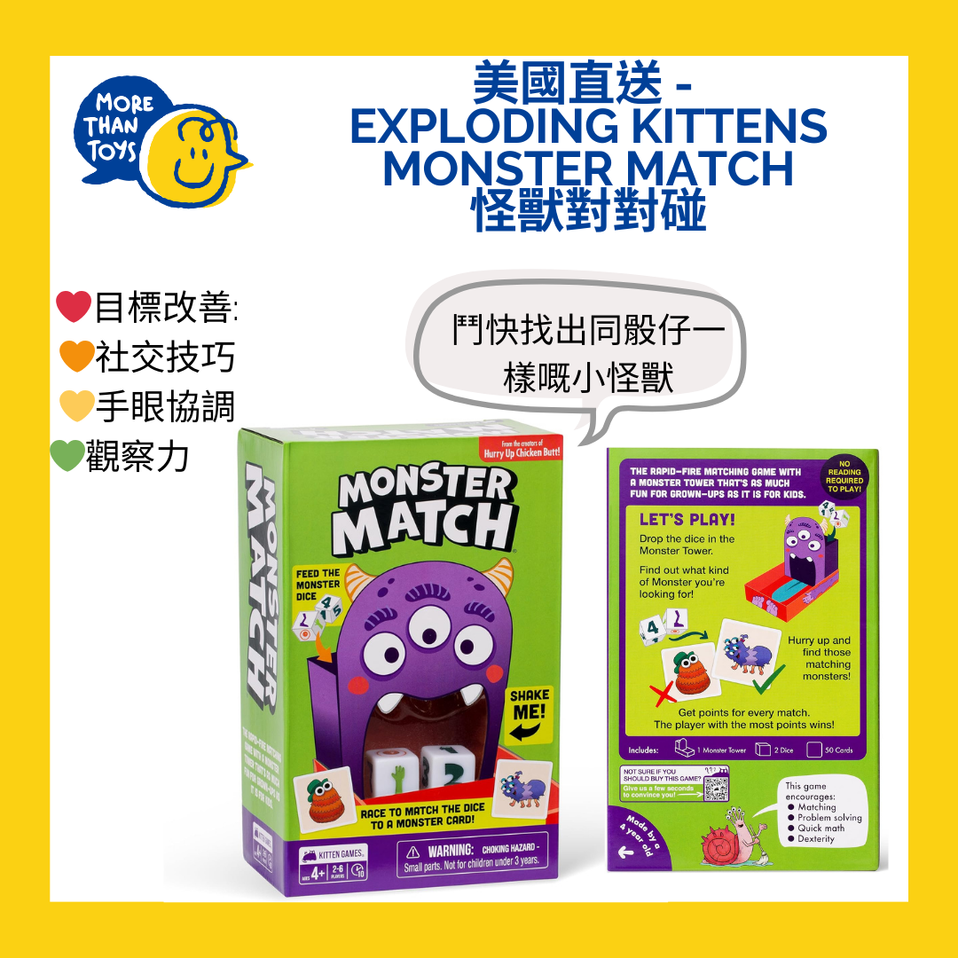 🔥 美國直送 -  Exploding Kittens Monster Match 怪獸對對碰🔥