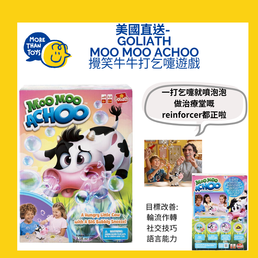 💥美國直送- Goliath Moo Moo Achoo 攪笑牛牛打乞嚏遊戲💥