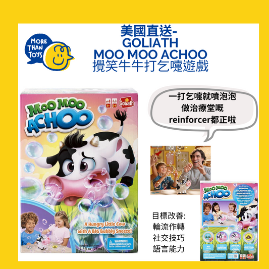 💥美國直送- Goliath Moo Moo Achoo 攪笑牛牛打乞嚏遊戲💥