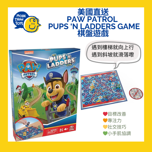 💥美國直送- Paw Patrol Pups ‘N Ladders Game 棋盤遊戲💥