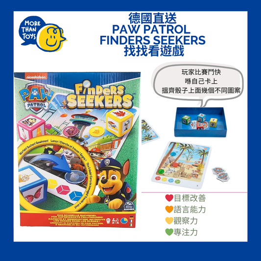 💥德國直送- Paw Patrol Finders Seekers 找找看遊戲💥