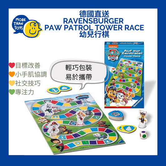 💥德國直送 - Ravensburger Paw Patrol Tower Race 幼兒行棋 💥