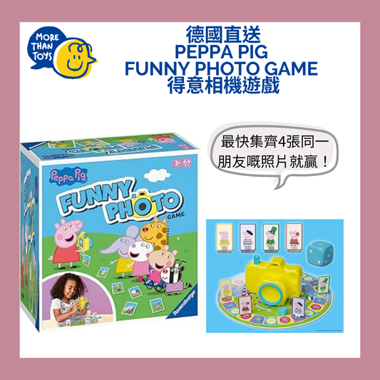 🐷 德國直送- Ravensburger Peppa Pig Funny Photo Game 得意相機遊戲 🐷