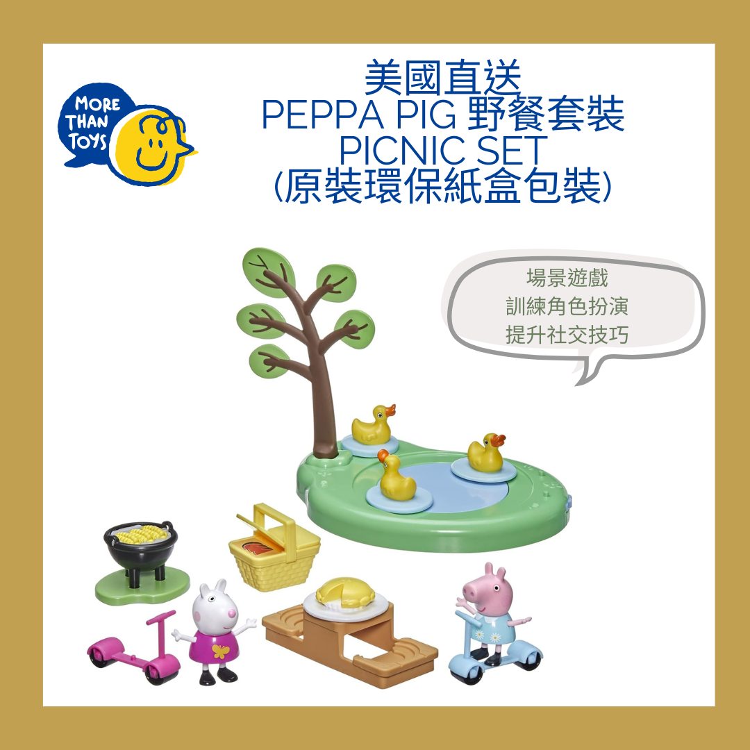 🐷美國直送- Peppa Pig 野餐套裝 Picnic Set (原裝環保紙盒包裝)🐷