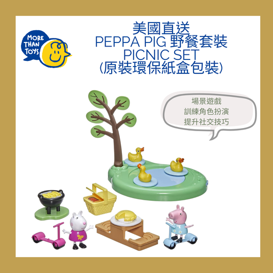 🐷美國直送- Peppa Pig 野餐套裝 Picnic Set (原裝環保紙盒包裝)🐷