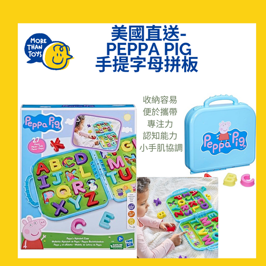 💥美國直送-- Peppa Pig 手提字母拼板 💥