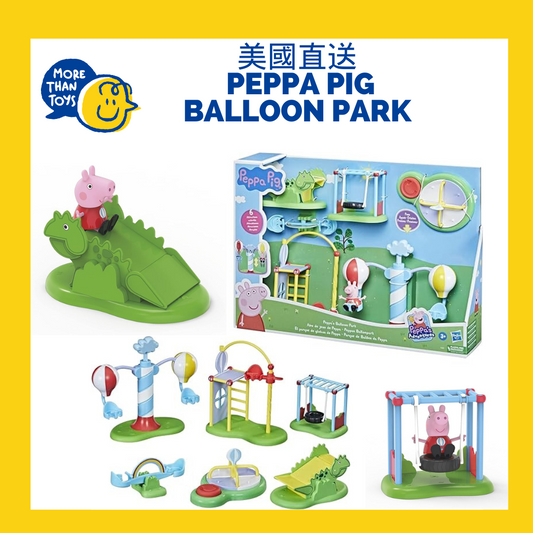 <🇺🇸美國直送> Peppa Pig Balloon Park 嘉年華套裝