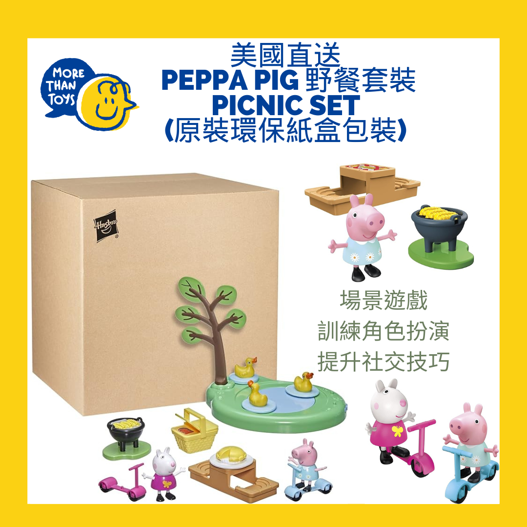 美國直送- Peppa Pig 野餐套裝 Picnic Set (原裝環保紙盒包裝)