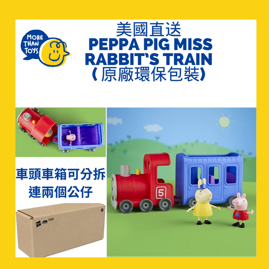 <🇺🇸美國直送> Peppa Pig Miss Rabbit's Train (原廠環保包裝)