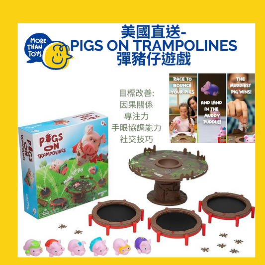 💥美國直送- Pigs on Trampolines 彈豬仔遊戲 💥