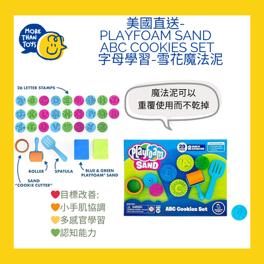 💥美國直送 - Playfoam Sand  ABC Cookies Set  字母學習 雪花魔法泥💥