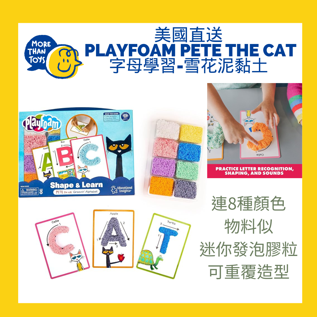 <清貨> 美國直送-- Playfoam PETE the cat 字母學習-雪花泥黏土