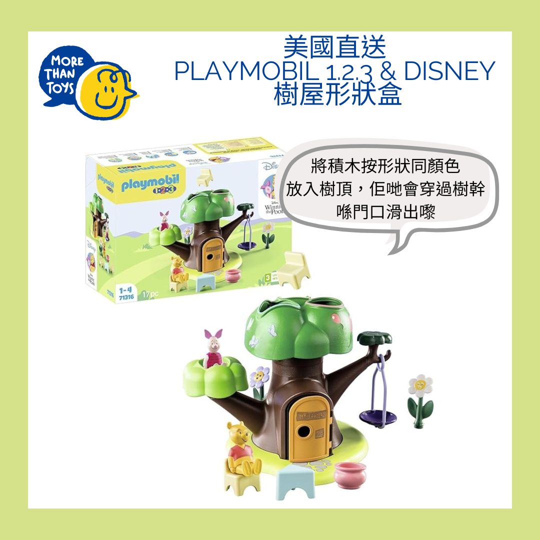 🌳美國直送- Playmobil 1.2.3 & Disney 樹屋形狀盒 🌳