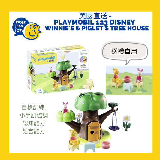 💥美國直送- Playmobil 123 Disney Winnie's &amp; Piglet's Tree House 樹屋形狀盒💥