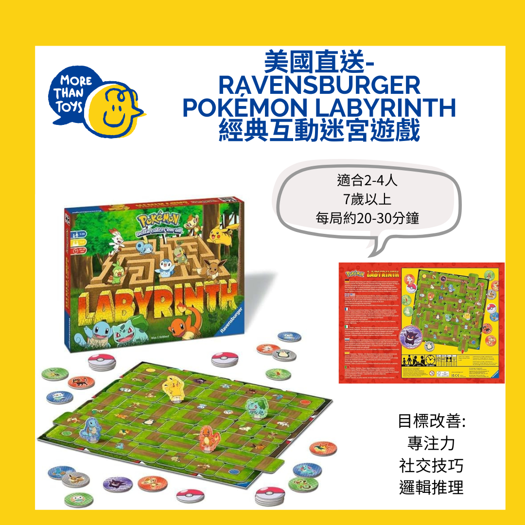 💥美國直送- Ravensburger Pokémon Labyrinth 經典互動迷宮遊戲💥