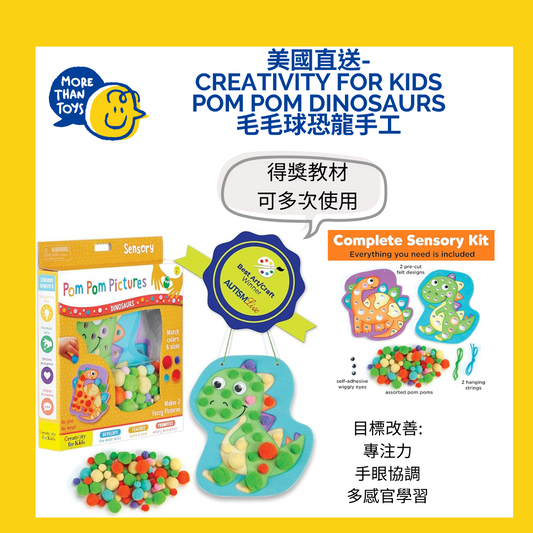 美國直送- Creativity for Kids&nbsp; Pom Pom Dinosaurs 毛毛球恐龍手工