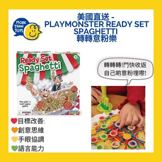 💥美國直送- PlayMonster Ready Set Spaghetti  轉轉意粉樂💥