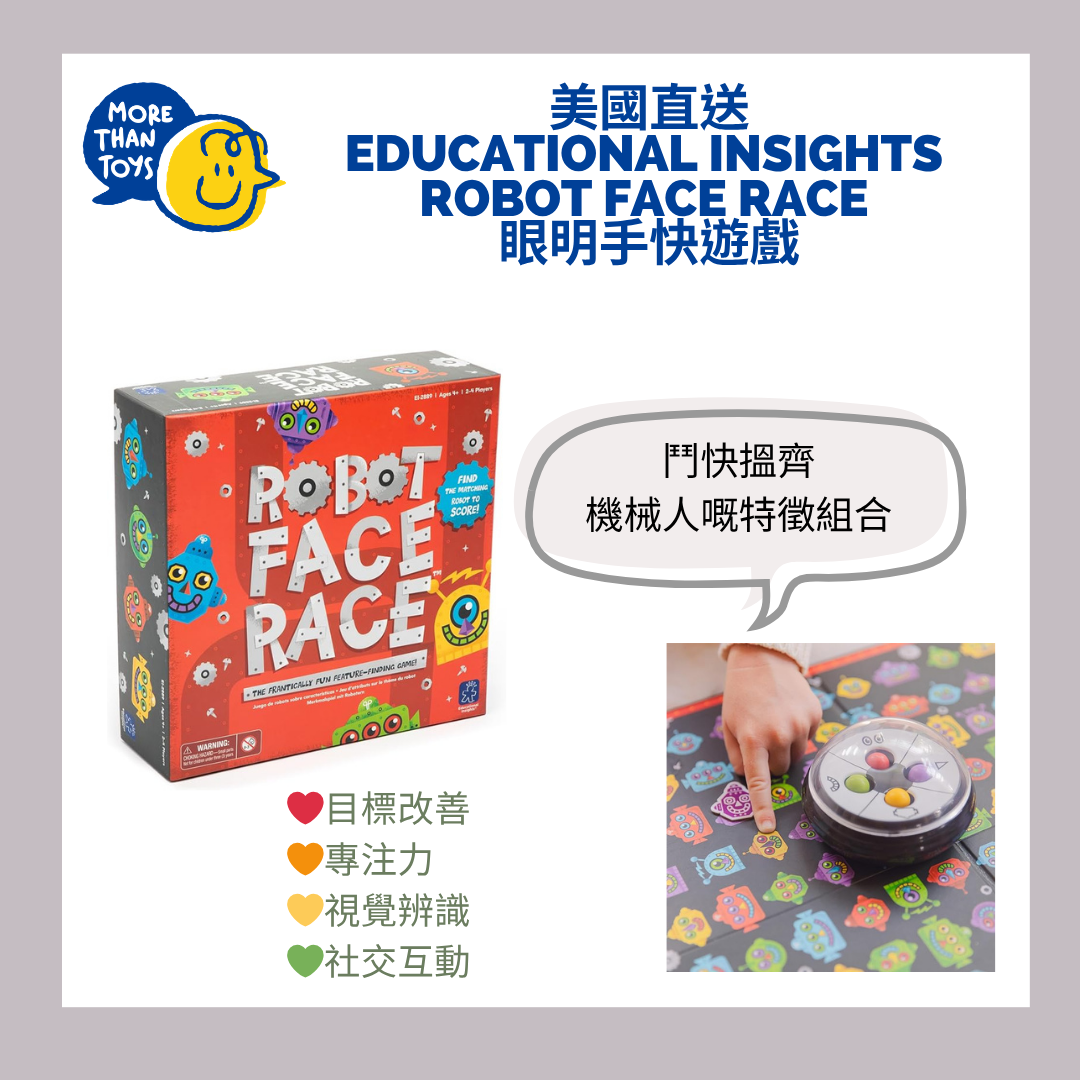 🤖 美國直送- Educational Insights Robot Face Race 眼明手快遊戲🤖
