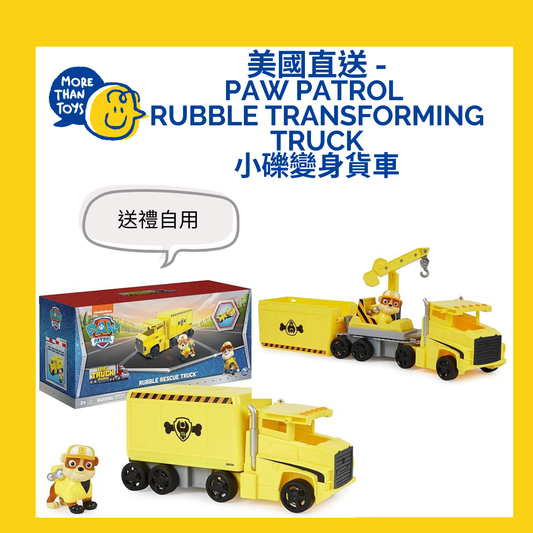 💥美國直送- Paw Patrol Rubble Transforming Truck 小礫變身貨車 💥