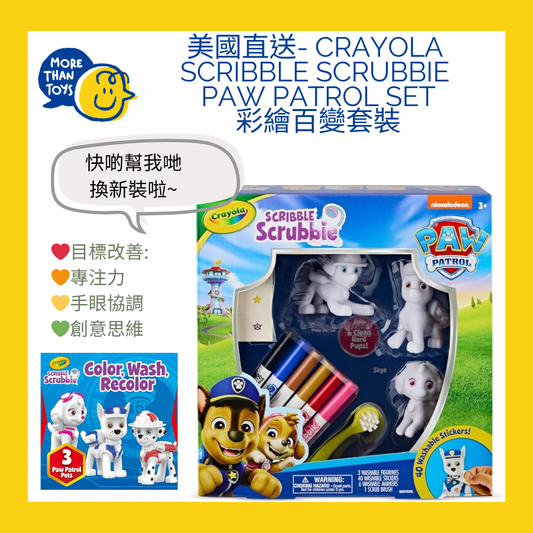💥美國直送 -Crayola  Scribble Scrubbie Paw Patrol set  彩繪百變套裝💥