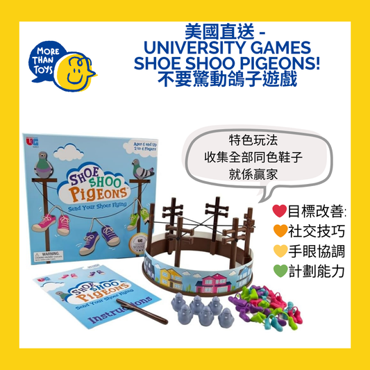 💥美國直送- University Games Shoe Shoo Pigeons! 不要驚動鴿子遊戲💥