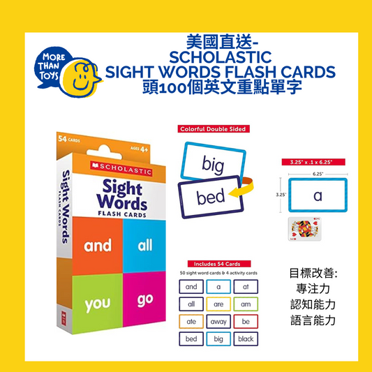 💥美國直送- Scholastic Sight Words Flash Cards 頭100個英文重點單字💥