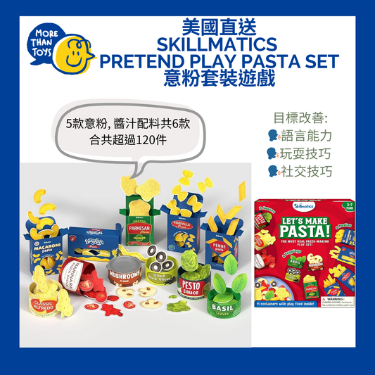 💥美國直送- Skillmatics Pretend Play Pasta Set 意粉套裝遊戲💥