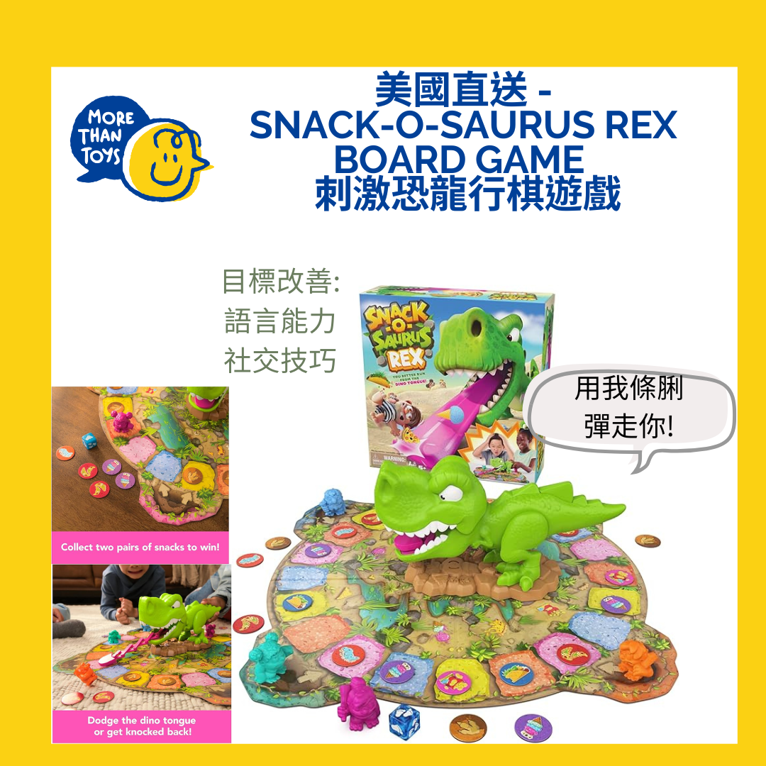 💥美國直送-Snack-O-Saurus Rex Board Game&nbsp; 刺激恐龍行棋遊戲💥