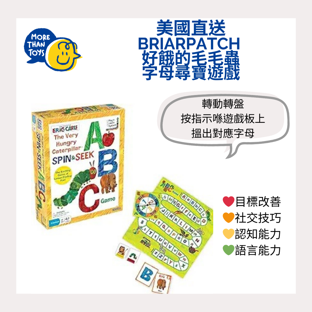 🐛美國直送- Briarpatch Spin and Seek 好餓的毛毛蟲字母尋寶遊戲🐛