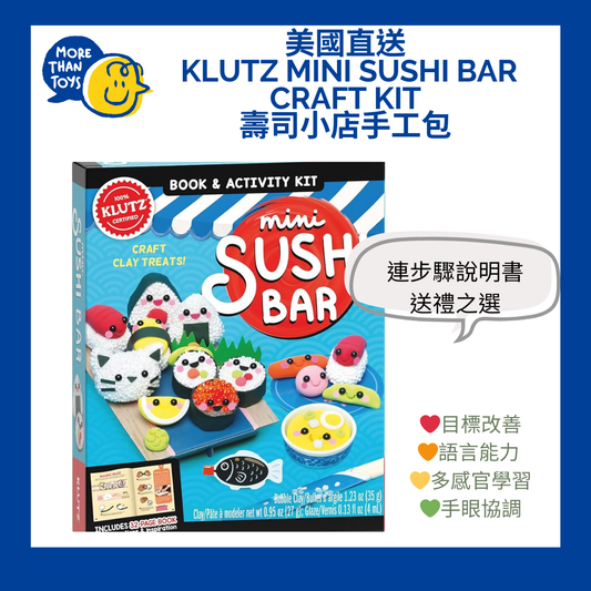 💥美國直送- KLUTZ Mini Sushi Bar Craft Kit 壽司小店手工包 (創作共16款食物)💥