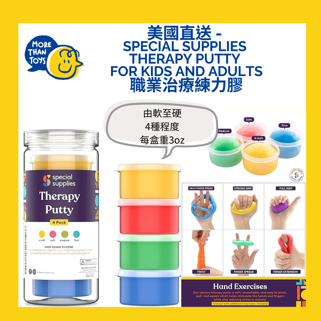 💥美國直送- Special Supplies Therapy Putty for Kids and Adults 職業治療練力膠練力膠/治療膠💥