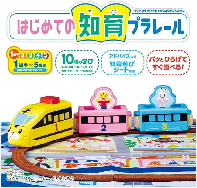 💥日本直送- Tomy Takara Plarail  巧虎幼兒火車💥