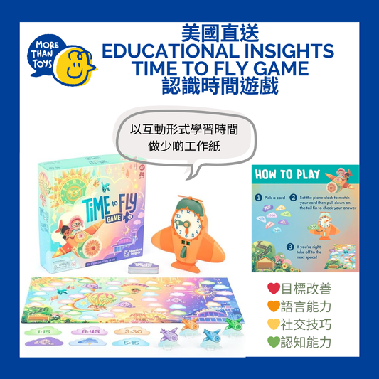 💥美國直送- Educational Insights Time to Fly Game 認識時間遊戲💥